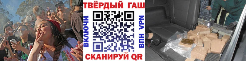 ГАШ гашик  Кяхта 