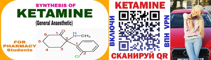 Кетамин VHQ Кяхта